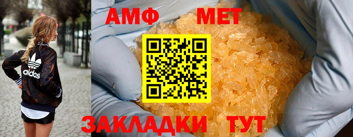 АМФ кристаллы  ГАШ  Вход с VPN  Меф   Великий Устюг  Марихуана  ГАШИШ 