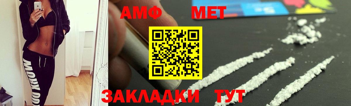 АМФ  Амфетамин  Вход с VPN  Великий Устюг  АМФ 97% 