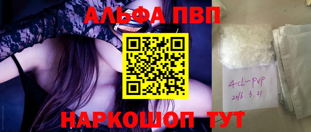 А ПВП Crystall Великий Устюг