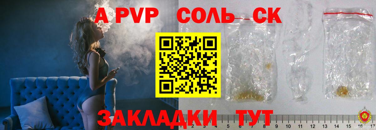 Альфа ПВП мука  Alpha PVP Crystall  APVP Crystall  Великий Устюг  Вход с VPN 