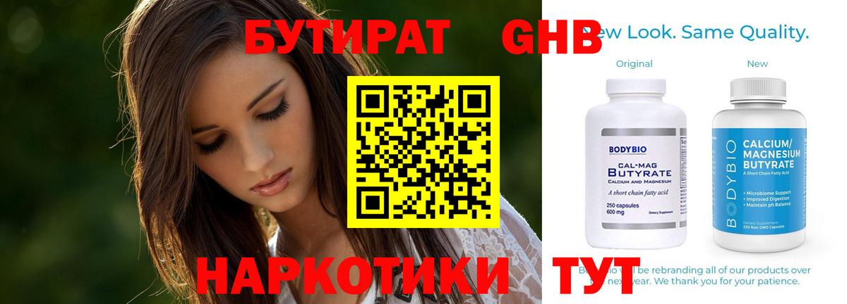 Великий Устюг  БУТИРАТ 1.4BDO  Вход с VPN 