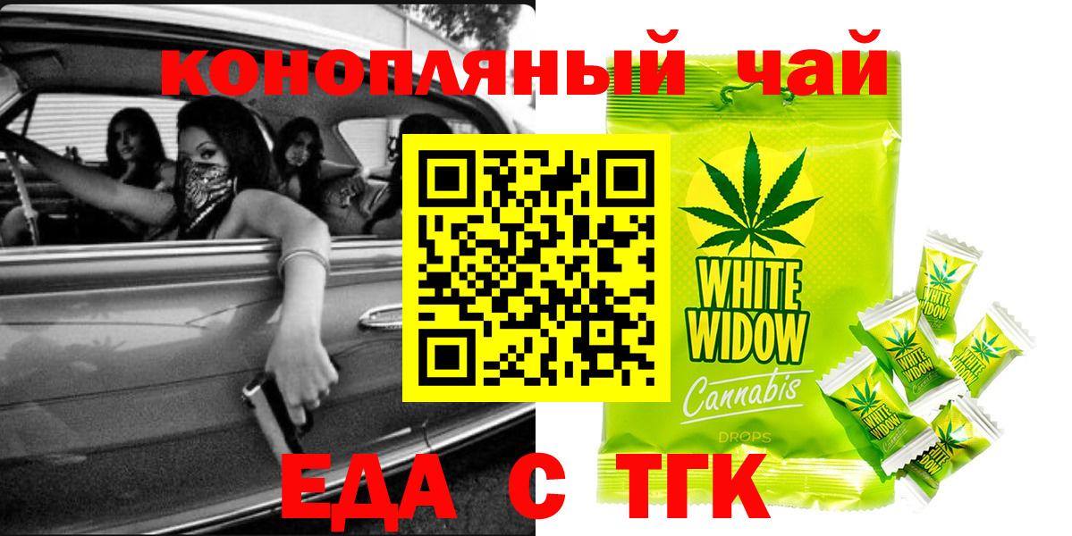 Великий Устюг  Cannafood марихуана  Вход с VPN 