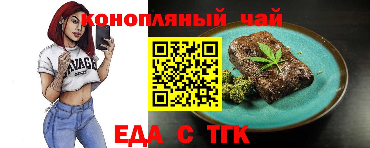 Cannafood марихуана Великий Устюг