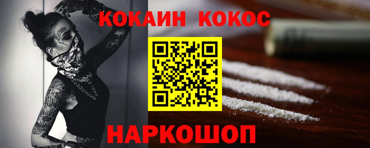 Великий Устюг  Cocaine Columbia  КОКАИН Перу  Вход с VPN 
