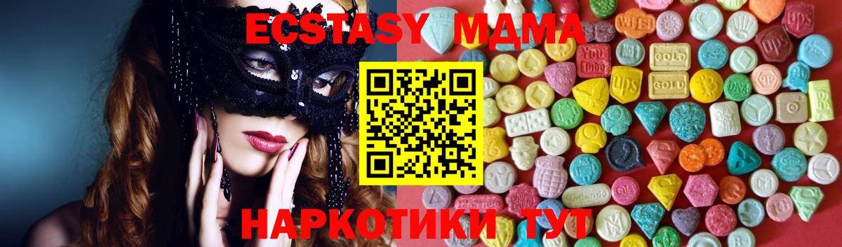 Экстази 99%  дарк нет наркотические препараты  Экстази  Великий Устюг  Ecstasy XTC  Вход с VPN 