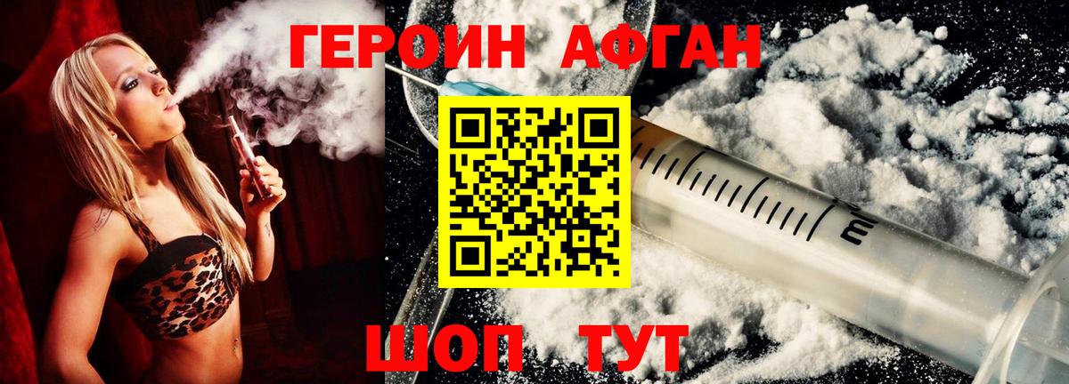 Героин Heroin  Вход с VPN  Великий Устюг 