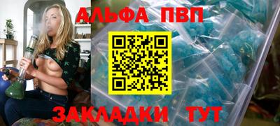 альфа пвп Вязники