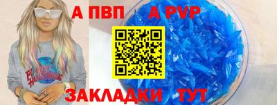альфа пвп Вязники