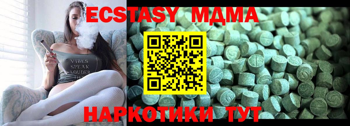 Великий Устюг  МДМА кристаллы  MDMA VHQ  Вход с VPN 