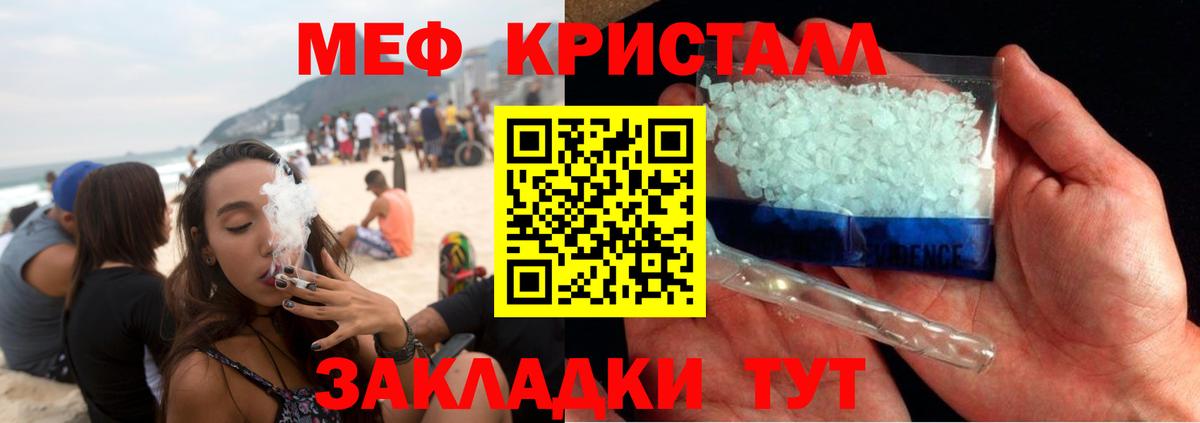 Меф мяу мяу Великий Устюг