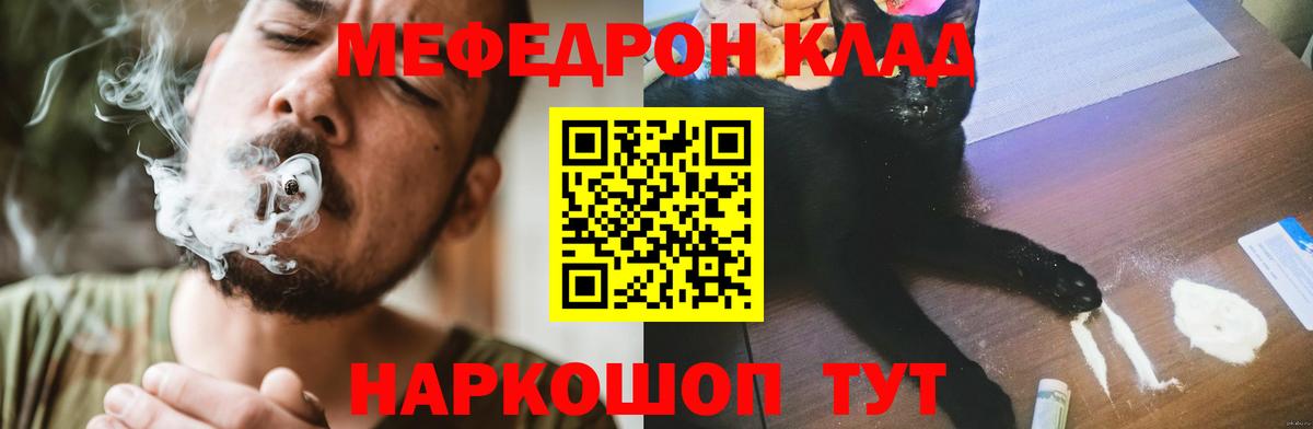 Великий Устюг  МЕФ mephedrone  МЯУ-МЯУ мяу мяу  МЕФ  хочу   Вход с VPN 