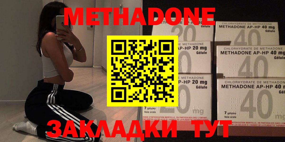 Великий Устюг  Метадон VHQ  Вход с VPN  Метадон кристалл 