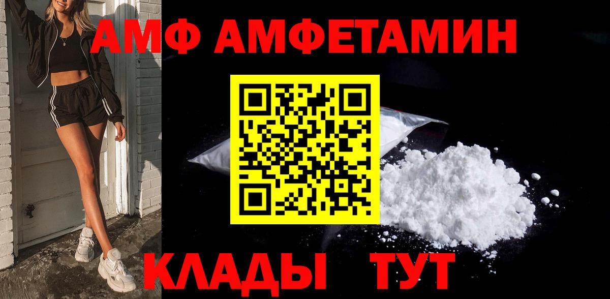 МЕТАМФЕТАМИН кристалл Великий Устюг
