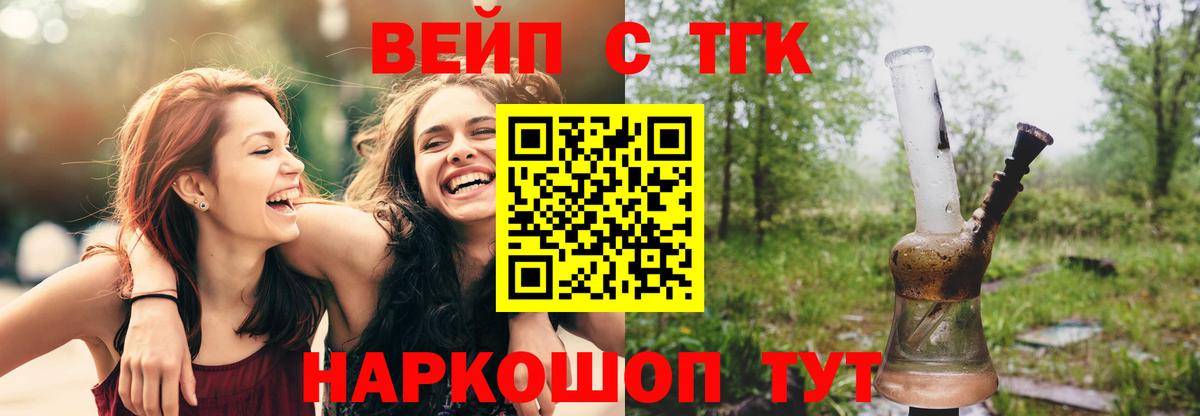 ТГК вейп Великий Устюг